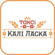 Icono del programa: Такси Кали Ласка