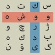 Icon of program: Kurdish Word Search ووشه