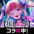 Icono de programa: バンドリ ガールズバンドパーティ