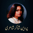 Icono de programa: Parveen Shakir Poetry