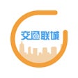 Icon of program: 交通联城