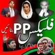 Icon of program: PPP Urdu Flex Maker 2024