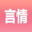 Icon of program: 最言情 - 看小説不花錢