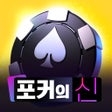 Icono del programa: 포커의 신 : PLAY POKER