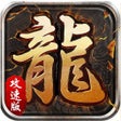 Icon of program: 热血武道会之伏魔决