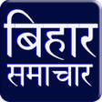 Icon of program: Bihar News  Live TV News