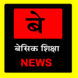 Icon of program: बेसिक शिक्षा NEWS