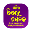 Icon of program: Odia Melaka ବବହ ମଳକ