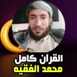 Icono de programa: Muhammad Al-Faqih full Qu…