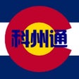 Icon of program: 科州通