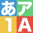 Icono de programa: Hiragana - Katakana - Alp…