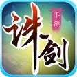 Icon of program: 诛剑奇侠传 - 国风修仙手游