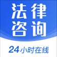 Icon of program: 胜诉法律咨询 - 法律问题随时问