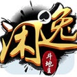 Icon of program: 闲逸斗地主-休闲合集