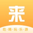 Icon of program: 来旅行拼车旅游