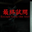 Icon of program: 最終試問 | Escape from the te…