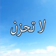 Icon of program: GreatApp for لا تحزن - عا…