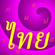 Icono del programa: Read Thai Alphabet