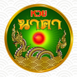 Icon of program: Huaynaka หวยออนไลน