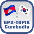 Icon of program: EPS-TOPIK Cambodia