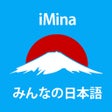 Icon of program: Learn Minnano Nihongo iMi…