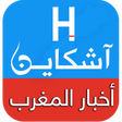 Icon of program: Achkayen - آشكاين