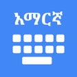 Icon of program: Amharic Keyboard   Transl…