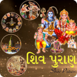 Icon of program: Shiv Puran in Gujarati