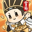 Icon of program: 叫我大掌柜