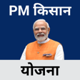 Icon of program: Guide for PM Kisan Kist C…