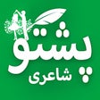 Icono de programa: Pashto Poetry - Novels Gh…