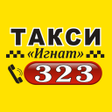 Icono del programa: Такси Игнат 323