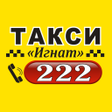 Icon of program: Такси Игнат 323