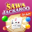 Icono de programa: Sawa Ludo - كيرم  بلياردو