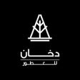 Icon of program: Dkhan Fragrances - دخان ل…