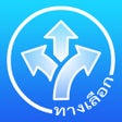 Icon of program: ระบบสนบสนนการตดสนใจ: สมส