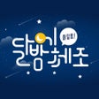 Icono del programa: 달밤에체조