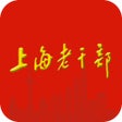 Icon of program: 上海老干部