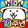 Icon of program: 냥코 대전쟁