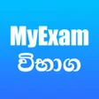 Icono de programa: MyExams: Past Papers Sri …