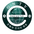 Icon of program: GNTV 복음방송