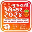 Icon of program: Gujarati Calendar 2022