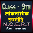 Icono de programa: Class 9th Rajniti Hindi M…