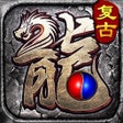 Icon of program: 戒灵传说-1.76经典版传奇