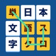 Icon of program: 単語リンク