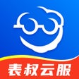 Icon of program: 表叔云服