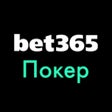 Icon of program: bet365 Poker: Texas Holde…