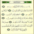 Icono de programa: Quran MP3 Abdullah Al Mat…