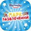 Icon of program: Парк развлечений