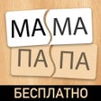 Icon of program: Головоломки для малышей б…